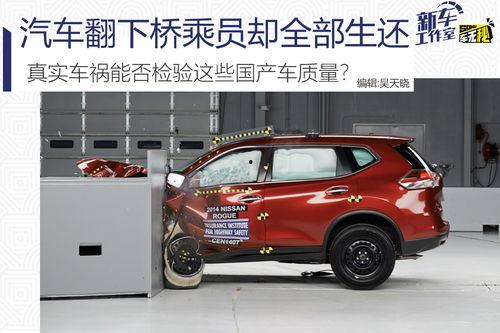 国产车车祸真实视频,国产车车祸现场直击，触目惊心警示录