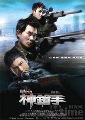 国产神枪手视频,国产枪战巅峰对决