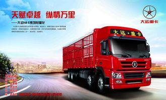 国产重卡宣传视频,驰骋未来，筑梦中国道路