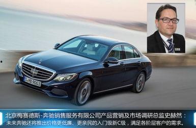 国产奔驰c装车视频播放,匠心独运，品质升级