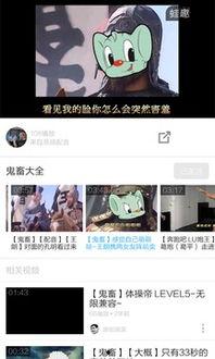 国产的鬼畜视频网站,创意无限，笑点爆棚的二次元狂欢场