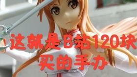 国产手办b站视频,B站视频带你领略创意与匠心