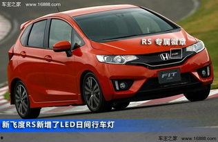 国产本田飞度图解视频,外观内饰解析与性能亮点一览