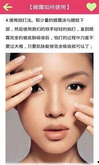 眼霜国产测评视频教程大全