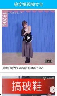 国产搞笑短视频合集下载,国产搞笑短视频合集下载，欢乐无限  第1张