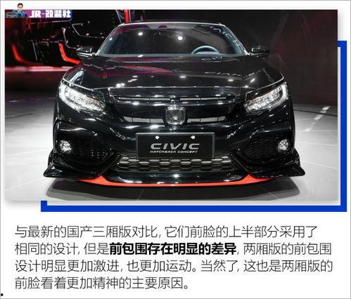 国产思域改装视频  第1张